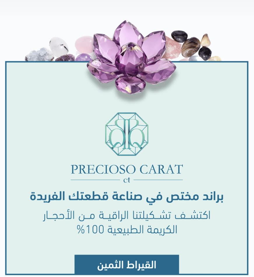 قيراط
